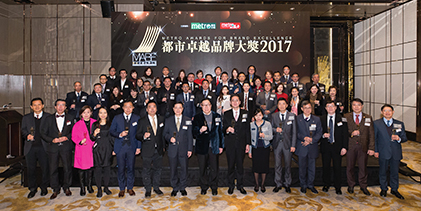 Metro Awards for Brand Excellence 
都市卓越品牌大獎